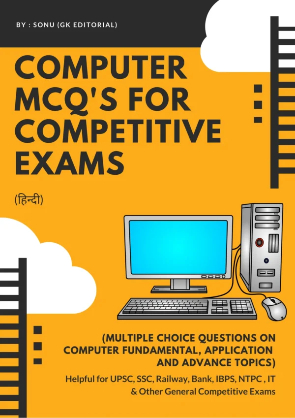 Computer MCQ Book in Hindi