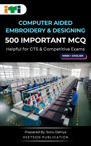 Computer Aided Embroidery & Designing MCQ E-Book Cover Page