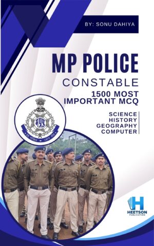 MP Police constable MCQ Book Cover Page
