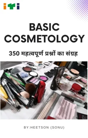 Basic Cosmetology MCQ Book Cover