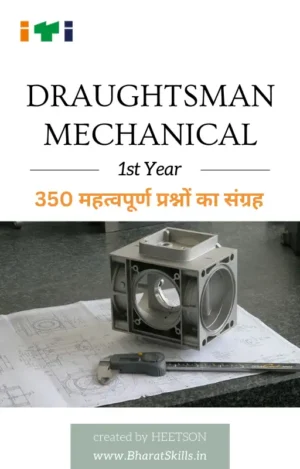 Draughtsman Mechanical MCQ Book Cover