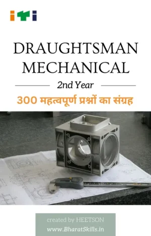 Draughtsman Mechanical 2nd Year MCQ Book Cover