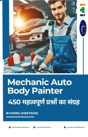 Mechanic Auto Body Painter MCQ Book