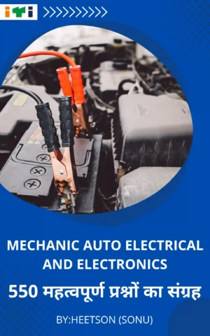 Mechanic Auto Electrical and Electronics MCQ Book Cover