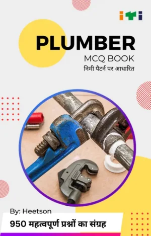 Plumber MCQ Book Cover