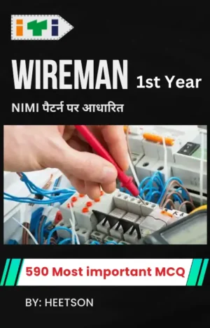 Wireman MCQ Book Cover