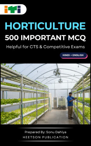 Horticulture MCQ E-Book Cover Page