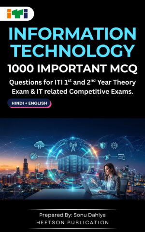 Information Technology MCQ E-Book Cover Page